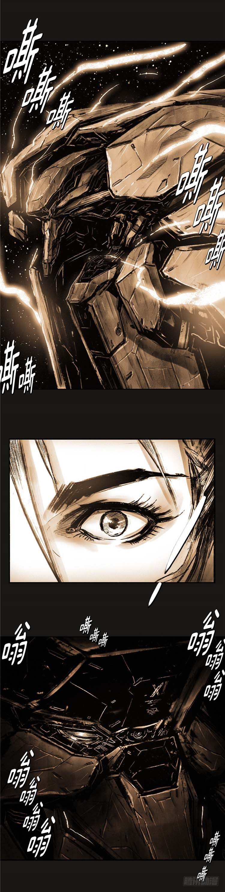 《全职大师年代记》大师诺亚 20 第43页