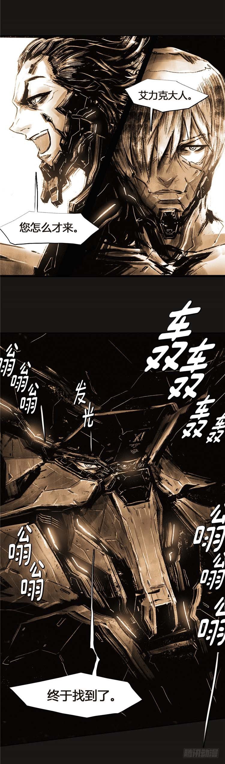 《全职大师年代记》大师诺亚 20 第44页