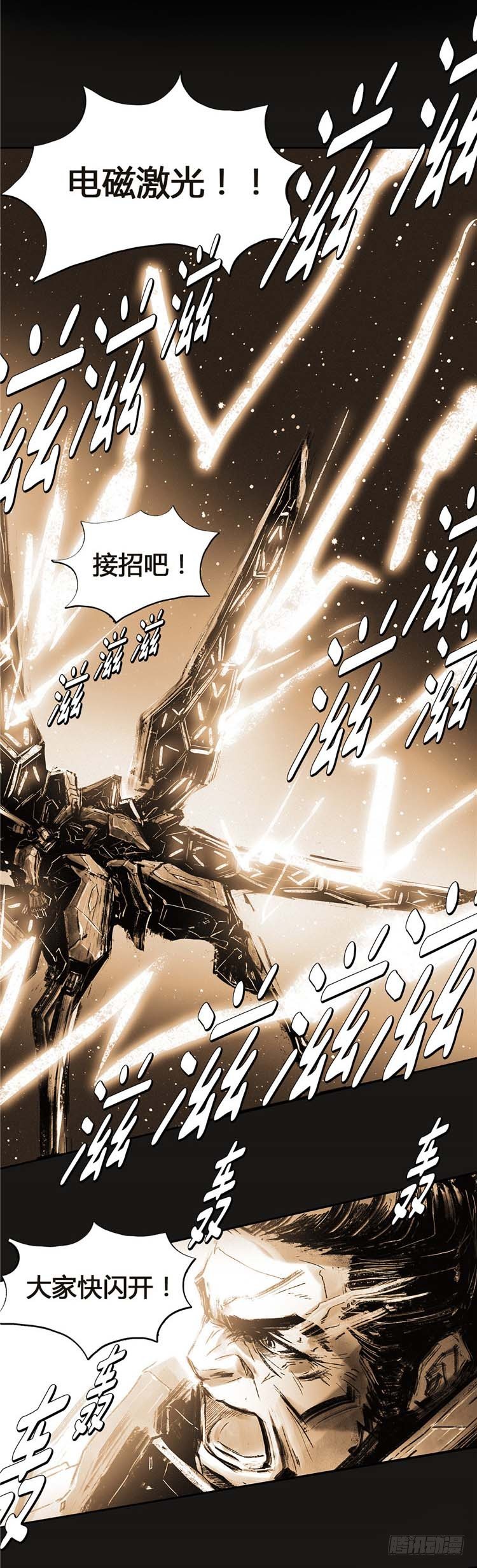 《全职大师年代记》大师诺亚 20 第9页