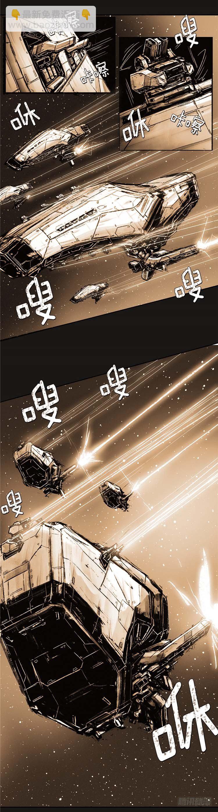 《全职大师年代记》大师诺亚 18 第11页