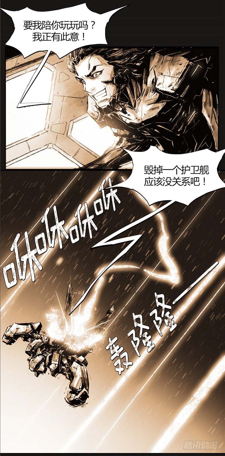 《全职大师年代记》大师诺亚 18 第12页