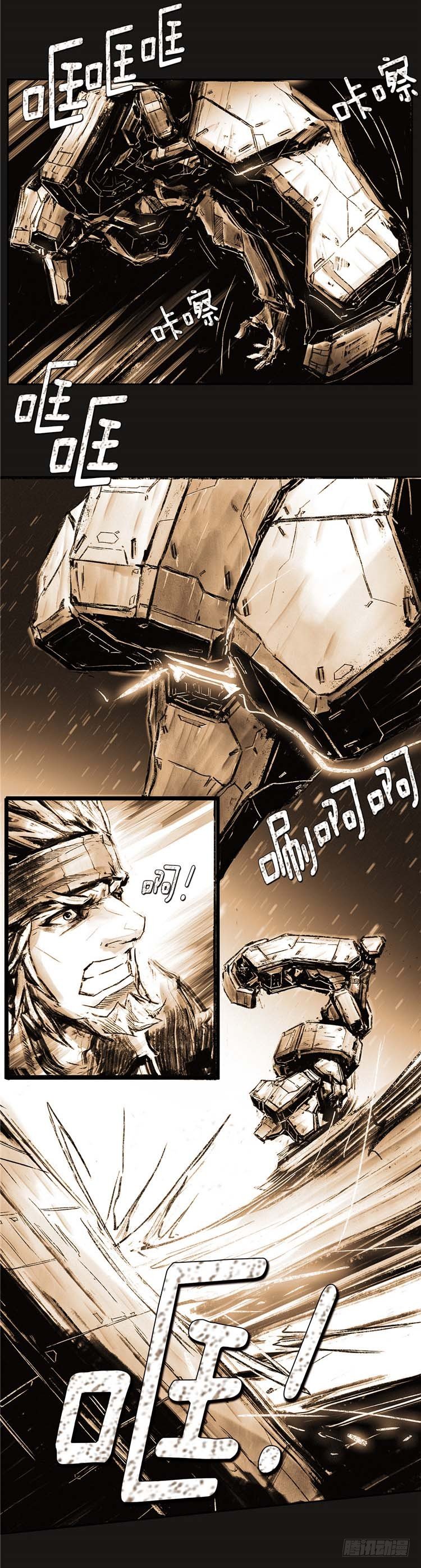 《全职大师年代记》大师诺亚 18 第13页