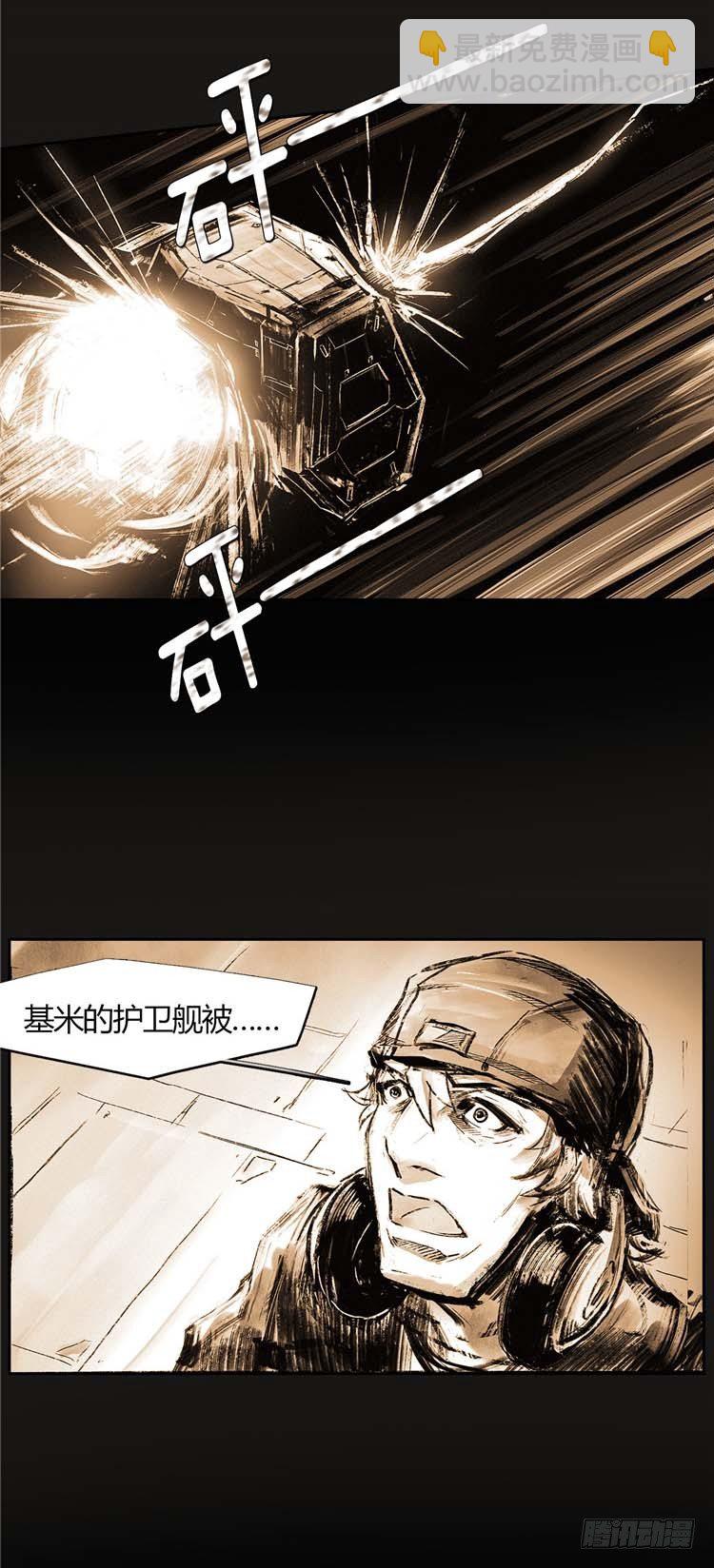 《全职大师年代记》大师诺亚 18 第14页