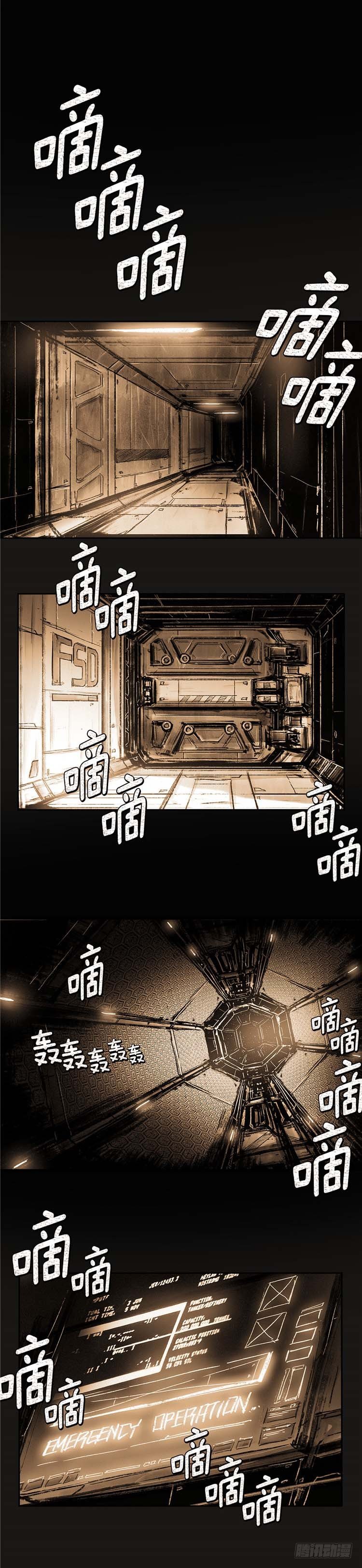 《全职大师年代记》大师诺亚 18 第22页