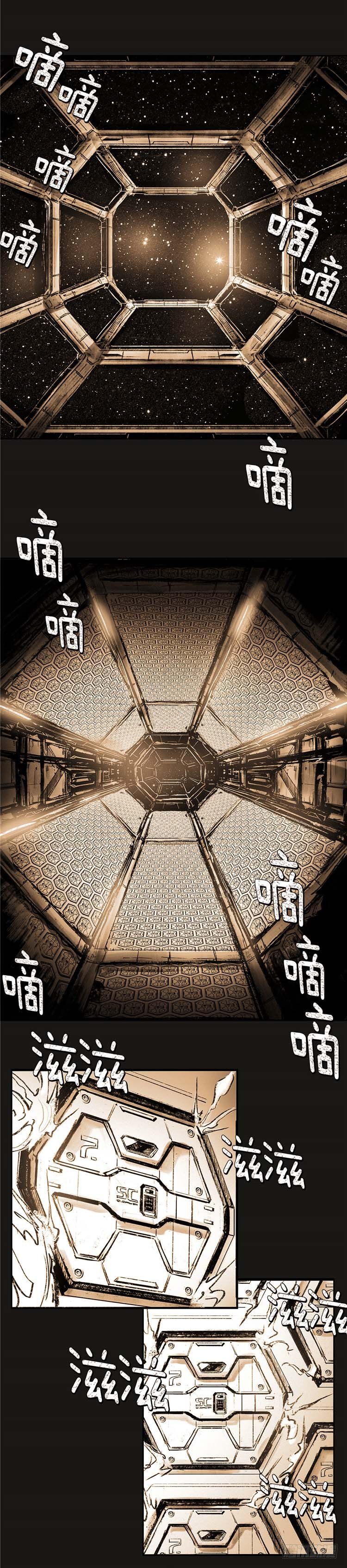 《全职大师年代记》大师诺亚 18 第23页