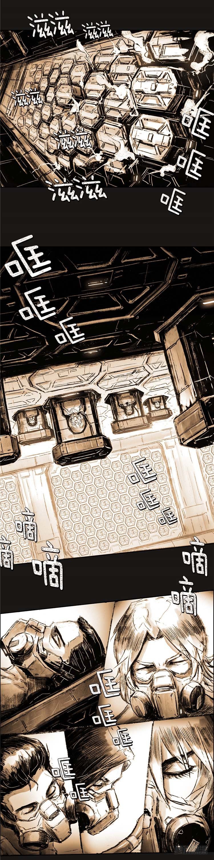 《全职大师年代记》大师诺亚 18 第25页
