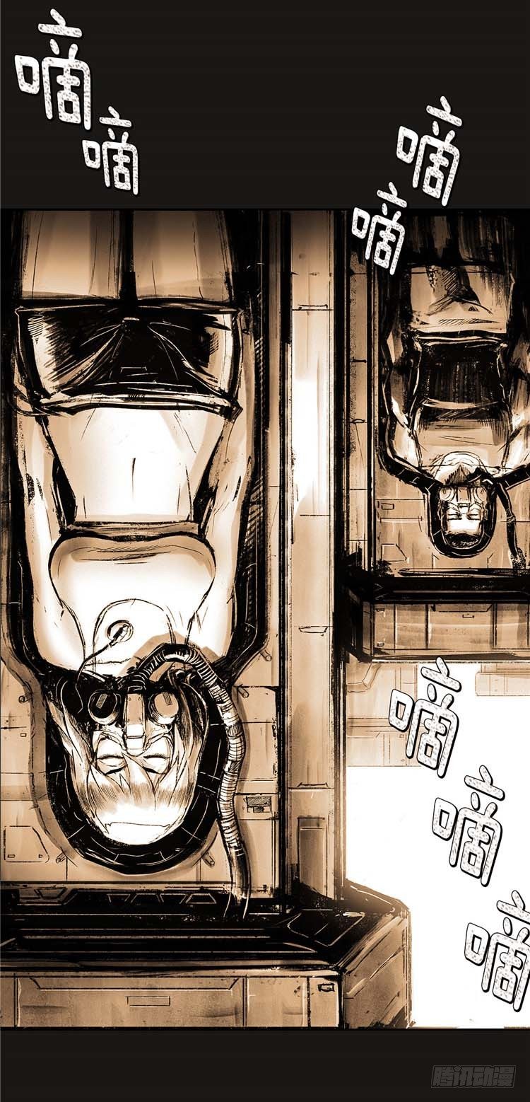 《全职大师年代记》大师诺亚 18 第26页
