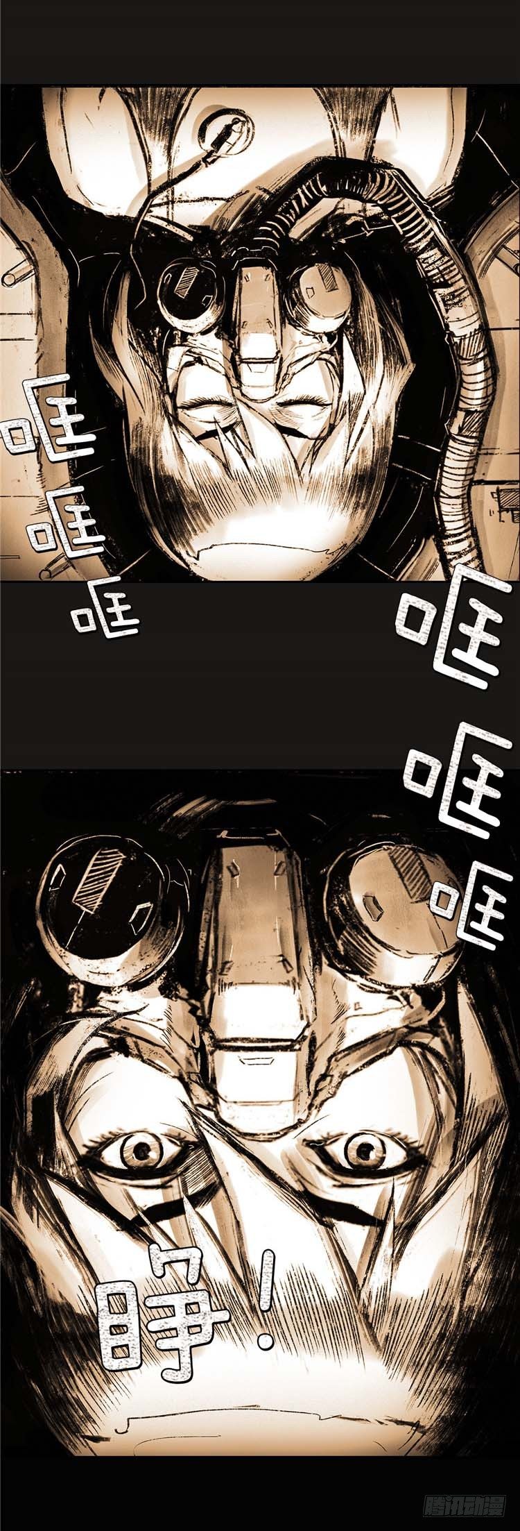 《全职大师年代记》大师诺亚 18 第27页