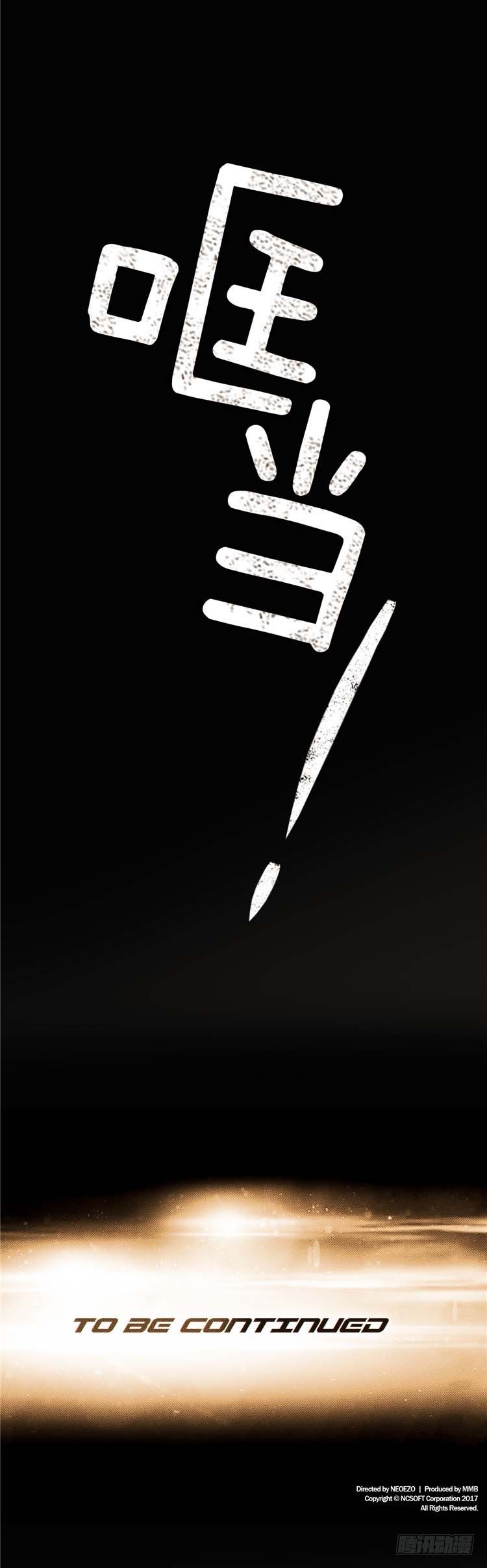 《全职大师年代记》大师诺亚 18 第28页