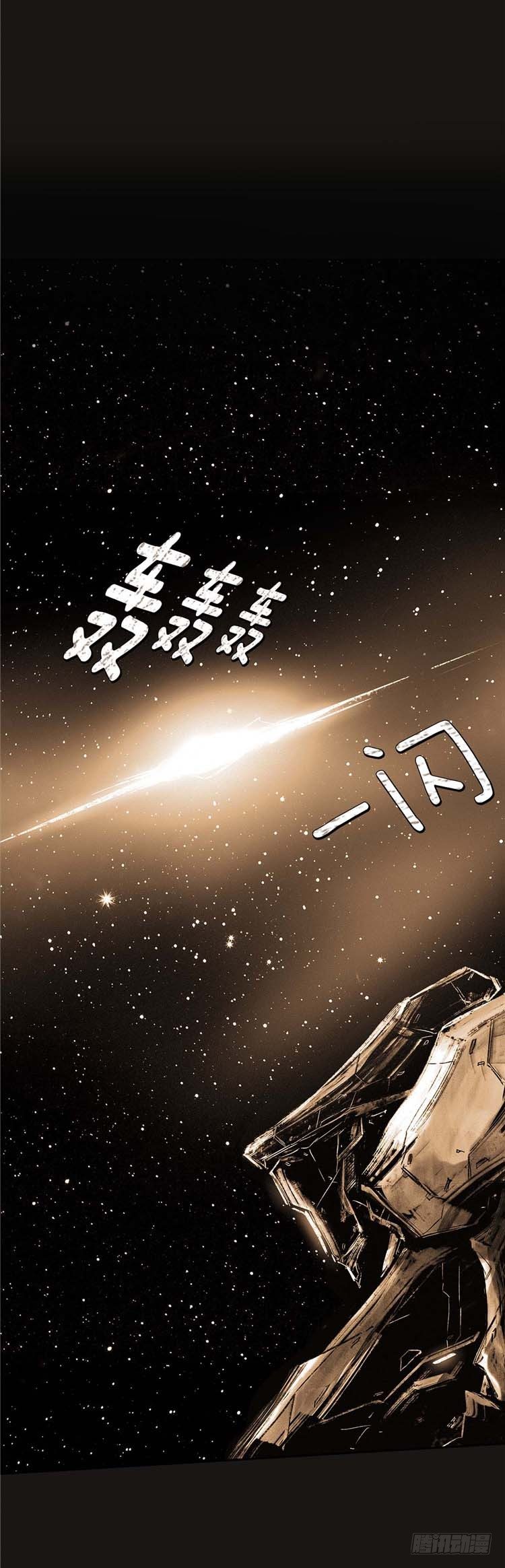 《全职大师年代记》大师诺亚 18 第2页
