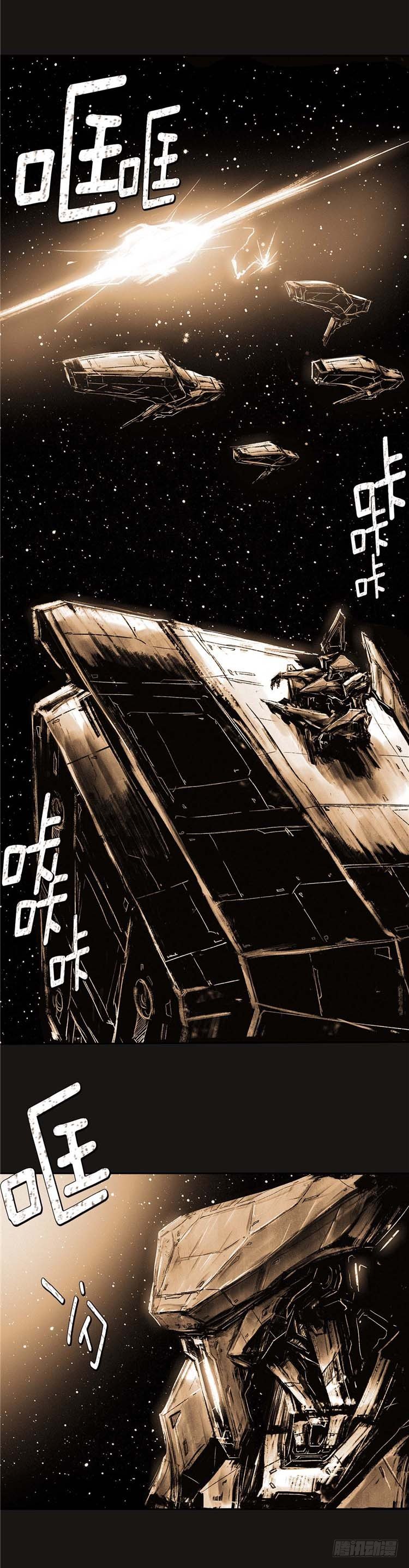 《全职大师年代记》大师诺亚 18 第3页