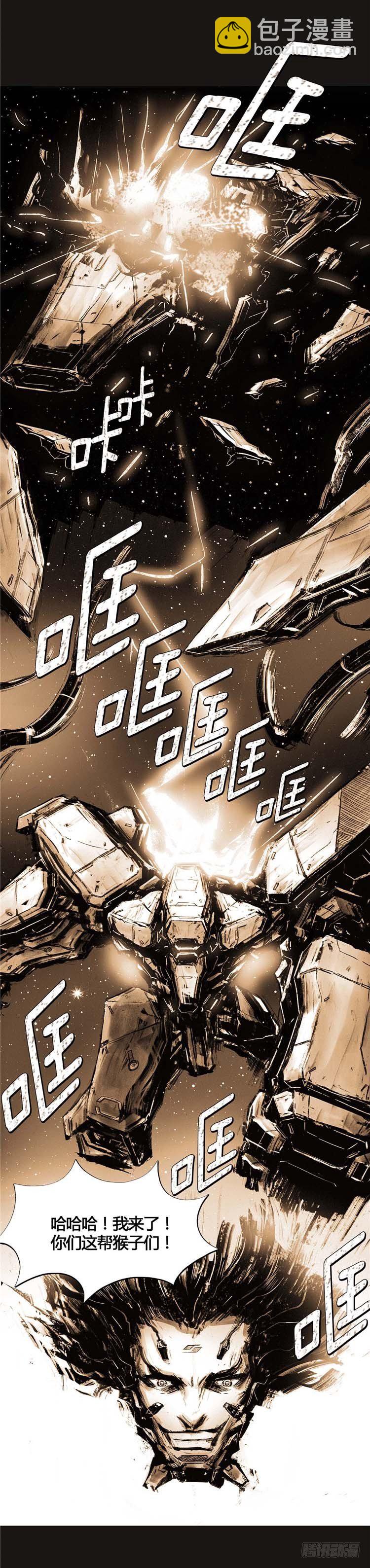 《全职大师年代记》大师诺亚 18 第4页