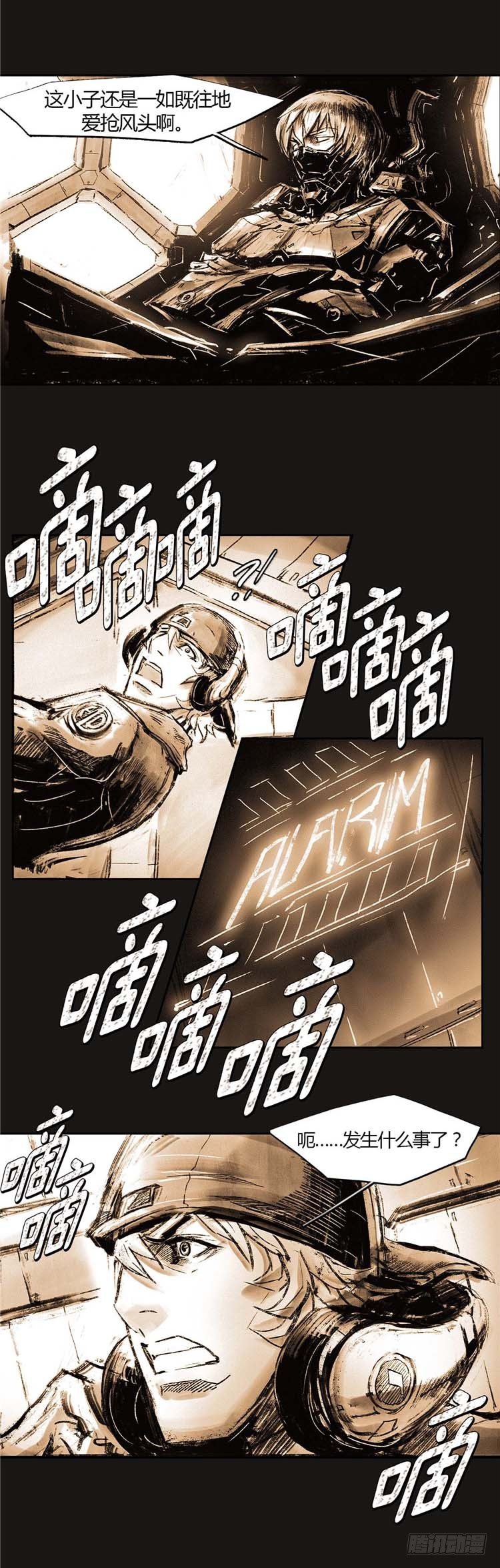 《全职大师年代记》大师诺亚 18 第5页
