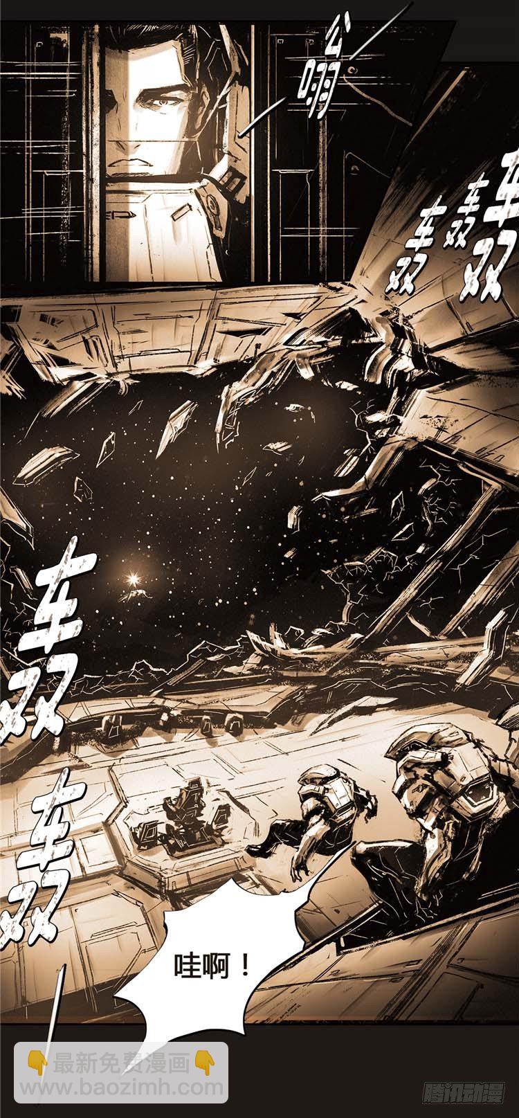 《全职大师年代记》大师诺亚 19 第13页