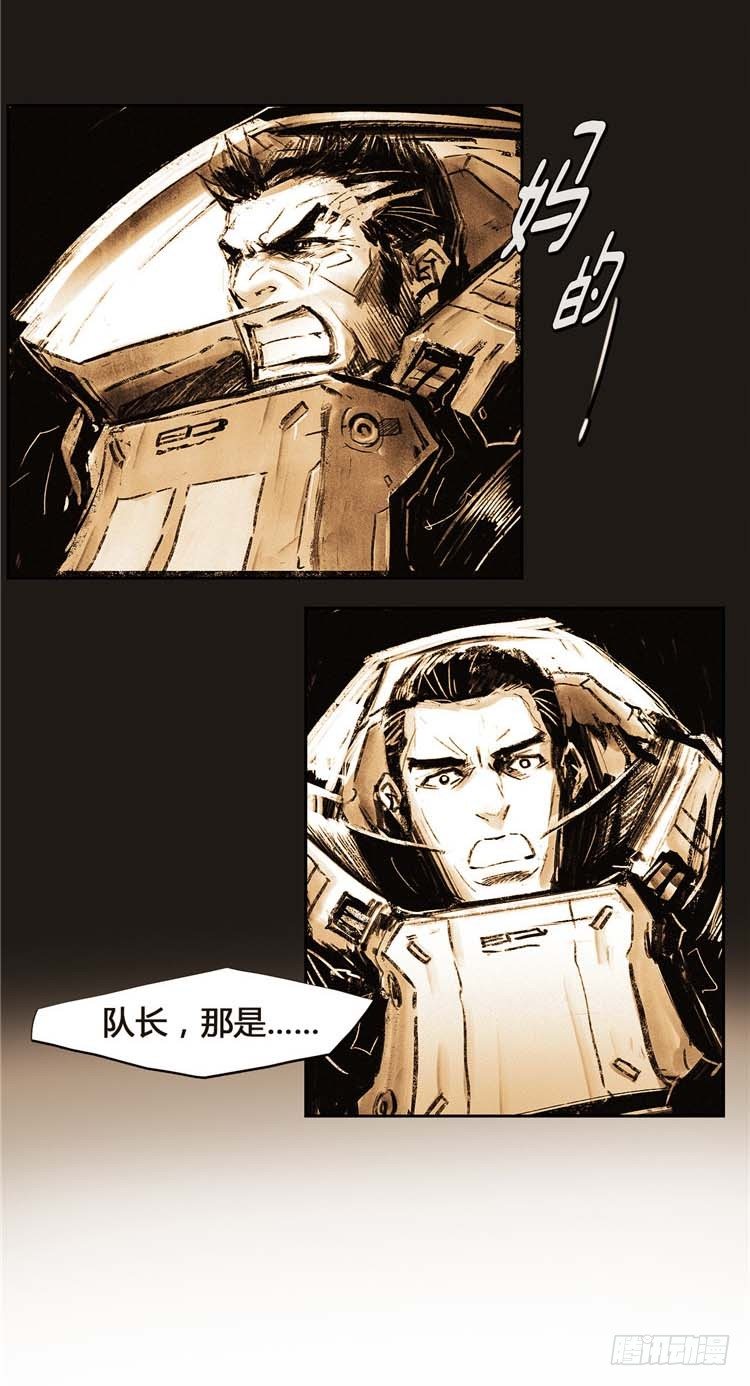 《全职大师年代记》大师诺亚 19 第15页
