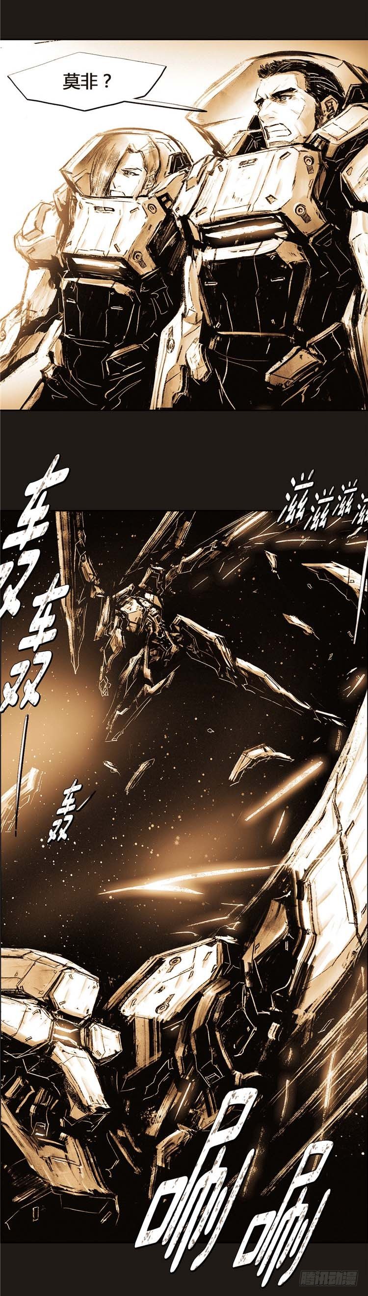 《全职大师年代记》大师诺亚 19 第18页