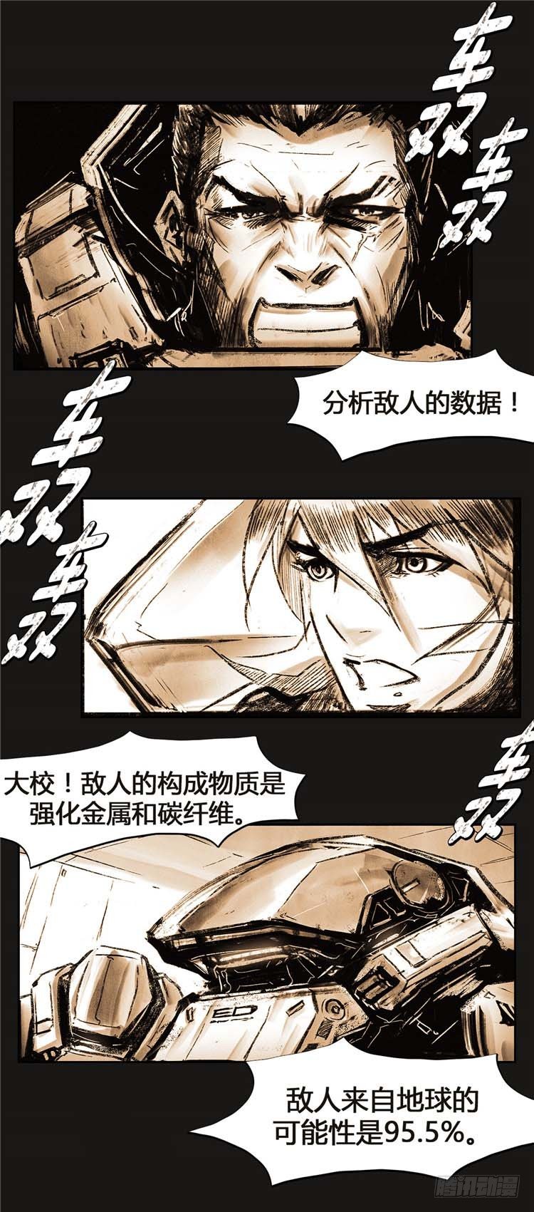 《全职大师年代记》大师诺亚 19 第19页