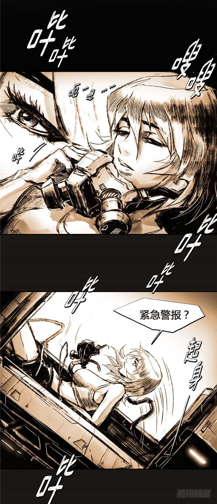 《全职大师年代记》大师诺亚 19 第1页
