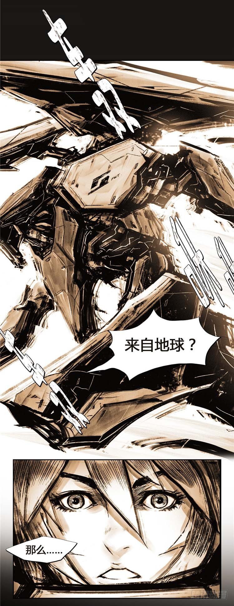 《全职大师年代记》大师诺亚 19 第20页