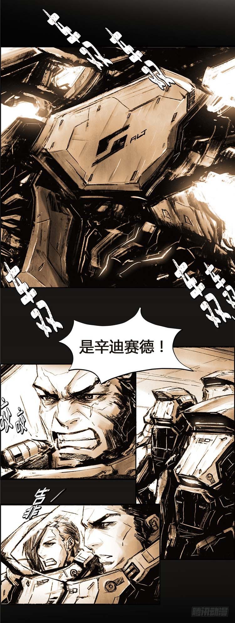 《全职大师年代记》大师诺亚 19 第21页