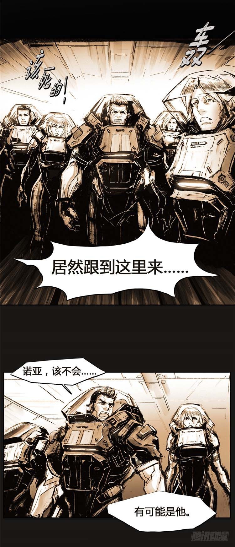 《全职大师年代记》大师诺亚 19 第22页