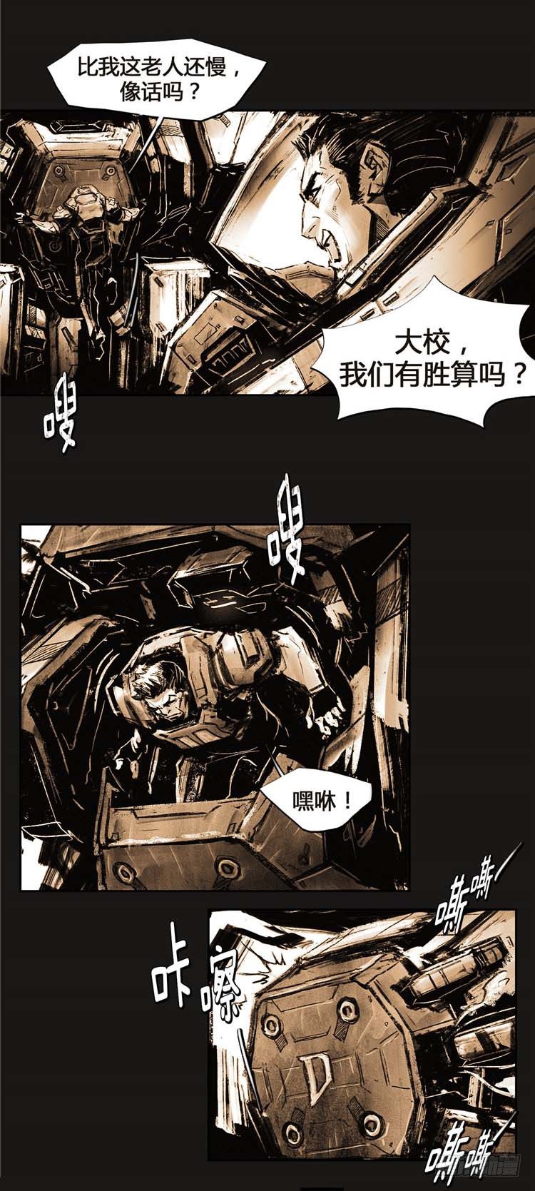《全职大师年代记》大师诺亚 19 第27页