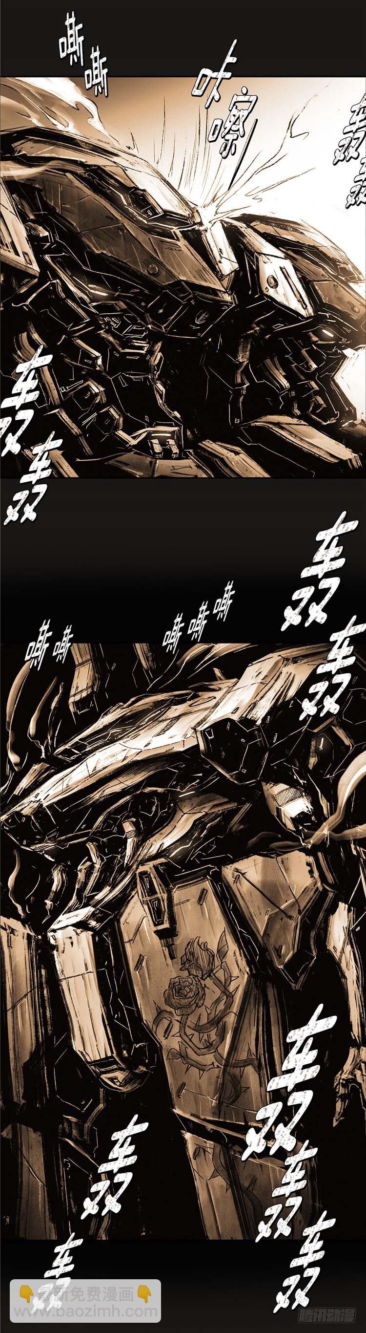 《全职大师年代记》大师诺亚 19 第32页