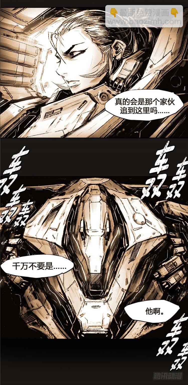 《全职大师年代记》大师诺亚 19 第33页