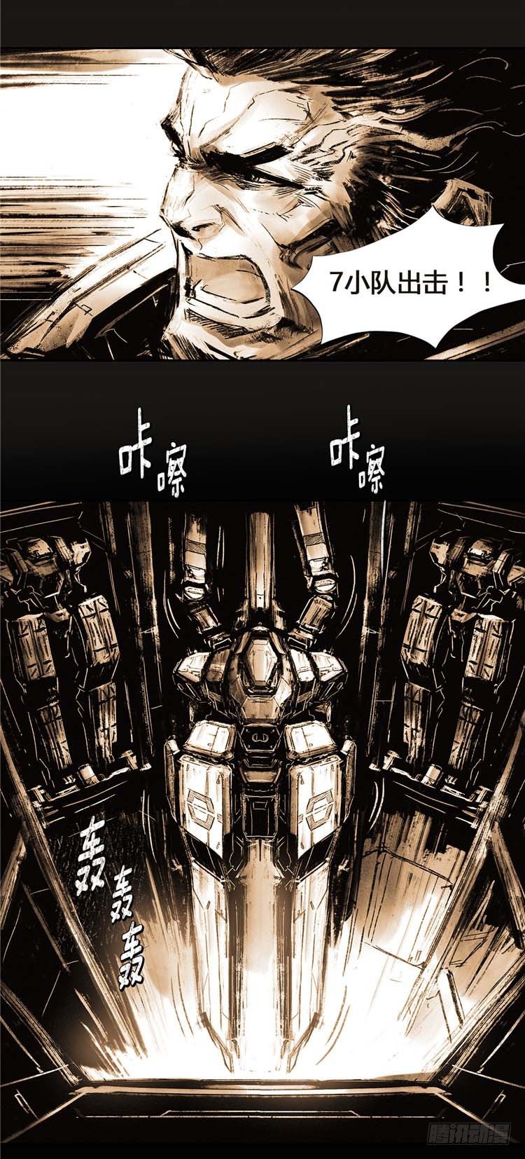 《全职大师年代记》大师诺亚 19 第34页