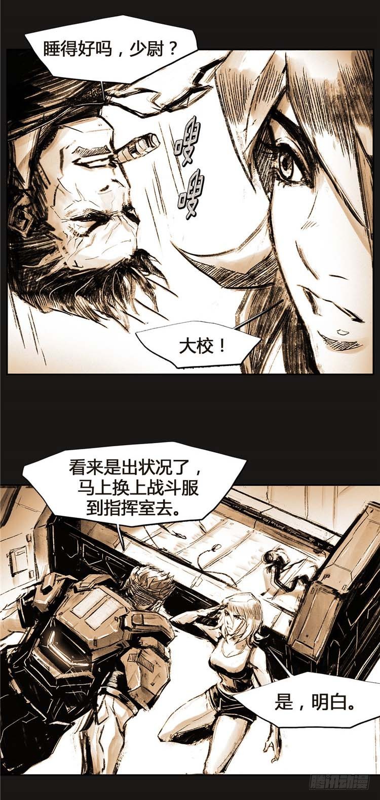 《全职大师年代记》大师诺亚 19 第3页