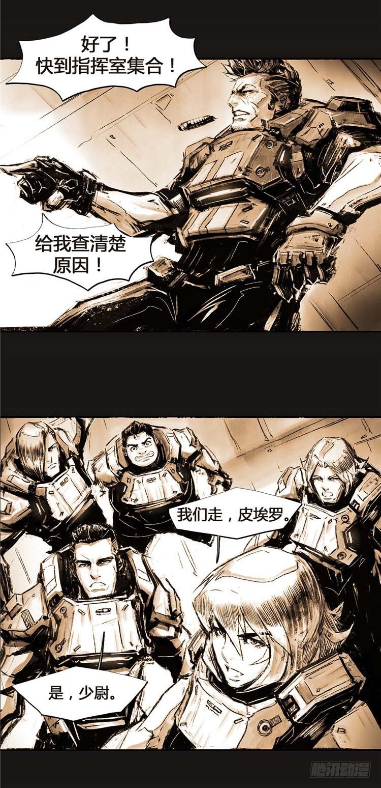 《全职大师年代记》大师诺亚 19 第5页
