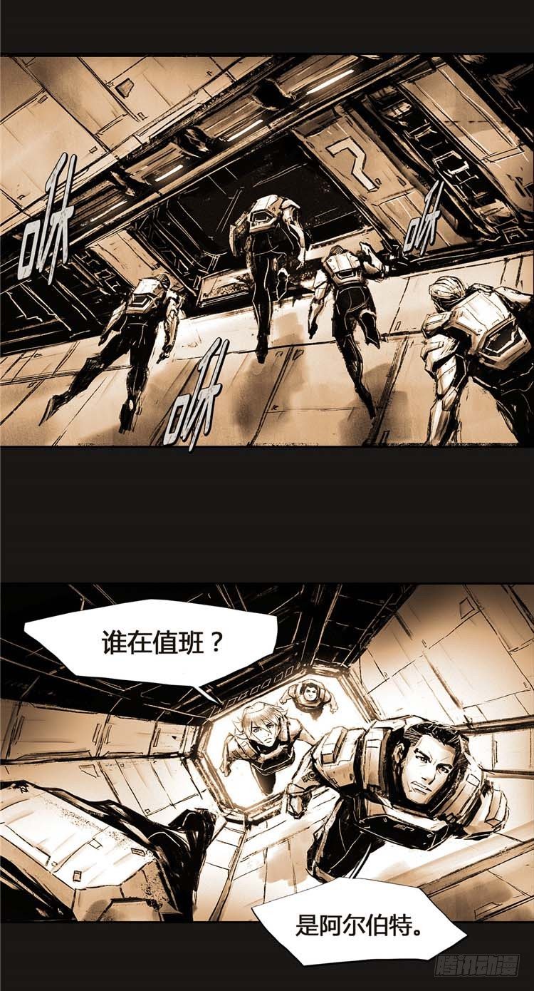 《全职大师年代记》大师诺亚 19 第6页