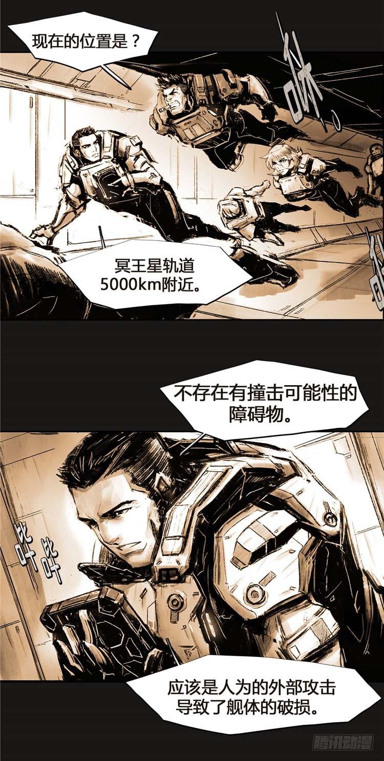 《全职大师年代记》大师诺亚 19 第7页