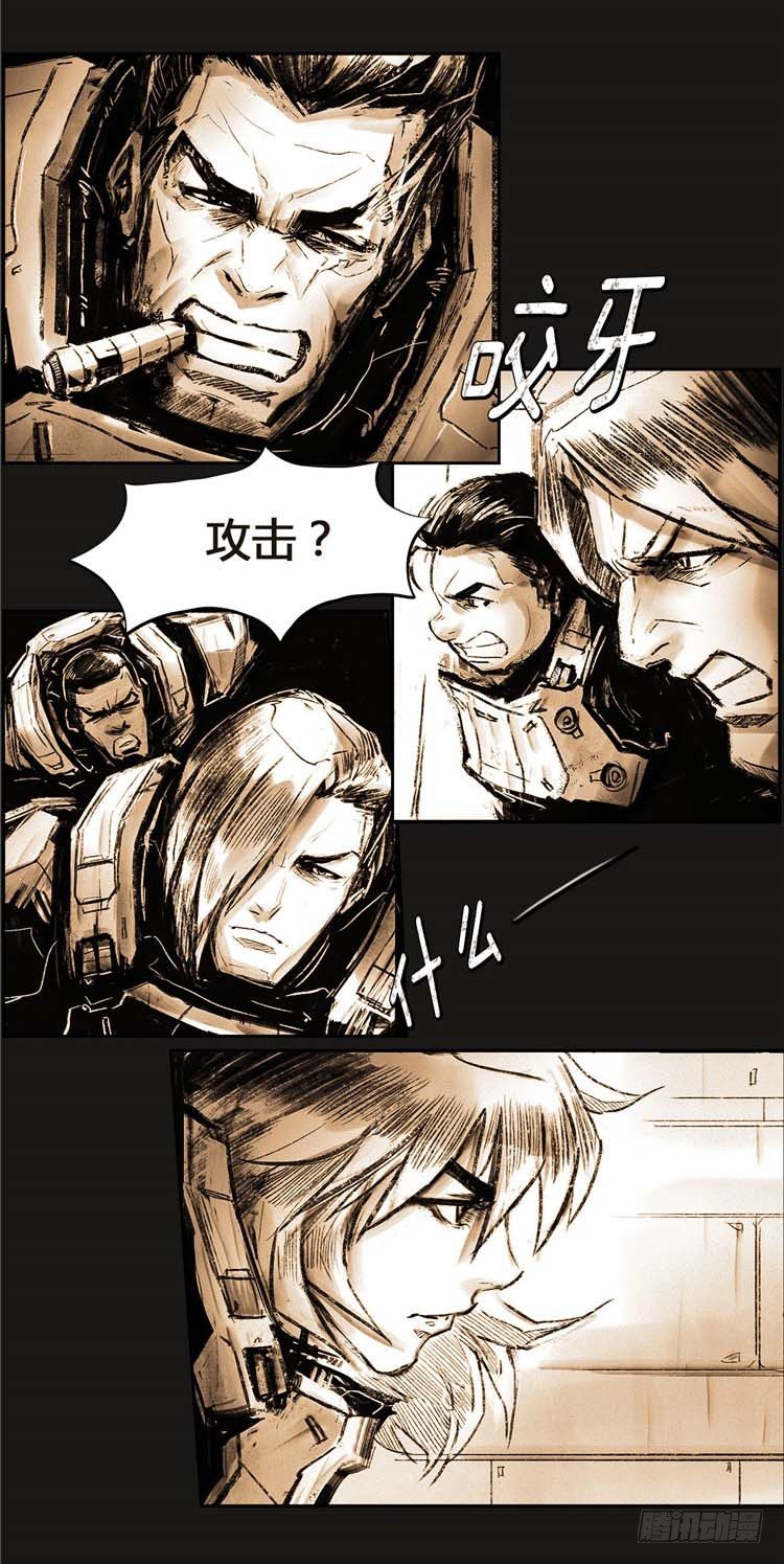 《全职大师年代记》大师诺亚 19 第8页
