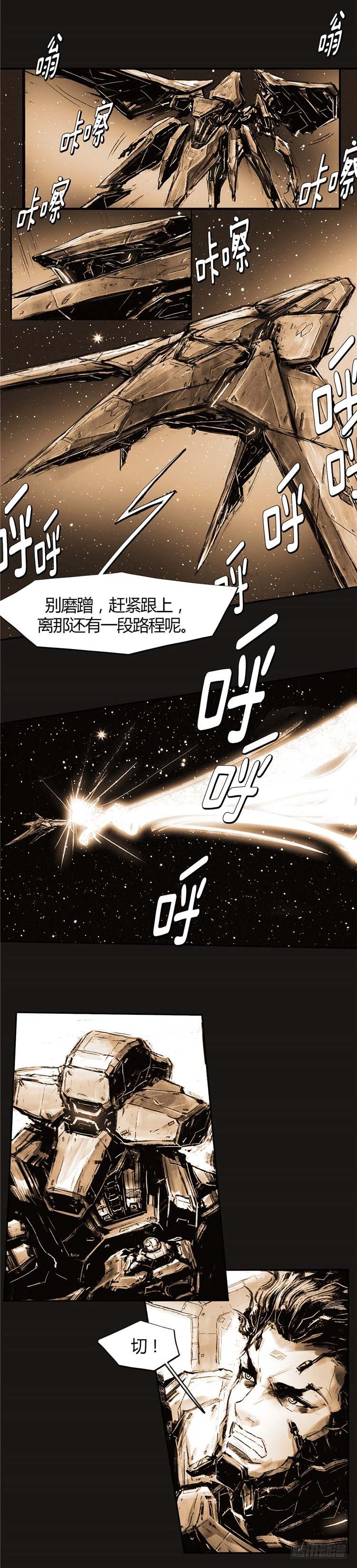 《全职大师年代记》大师诺亚 17 第12页