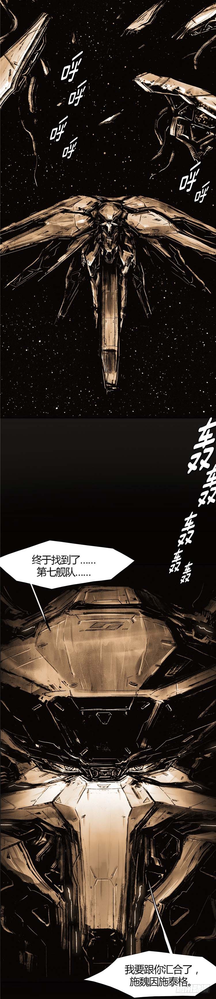 《全职大师年代记》大师诺亚 17 第16页
