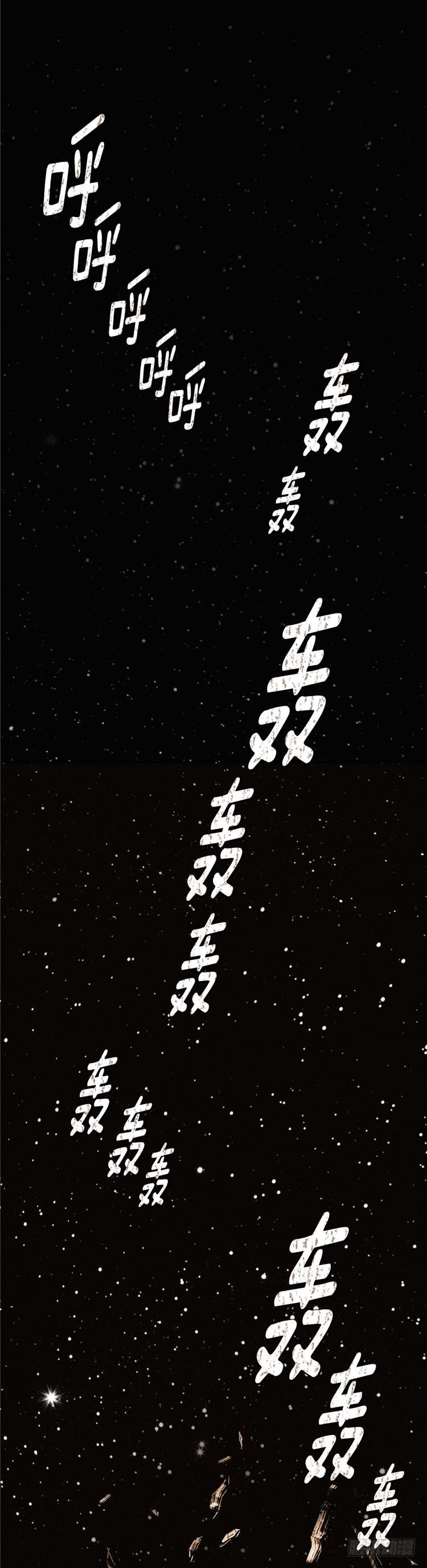 《全职大师年代记》大师诺亚 17 第1页