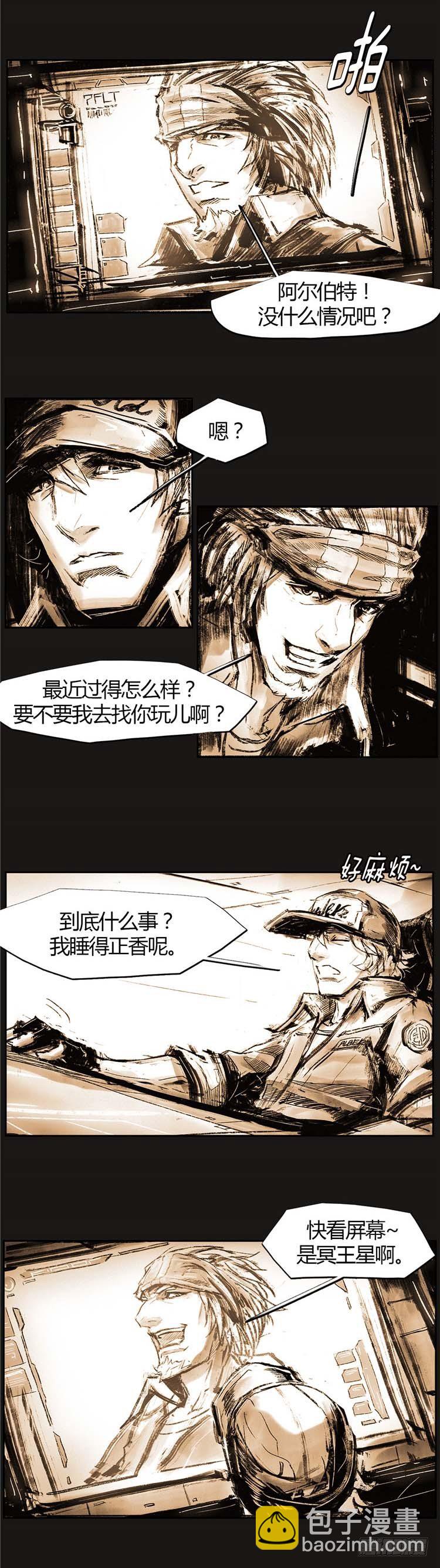 《全职大师年代记》大师诺亚 17 第20页