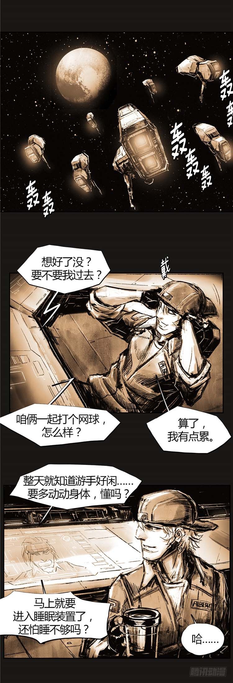 《全职大师年代记》大师诺亚 17 第22页