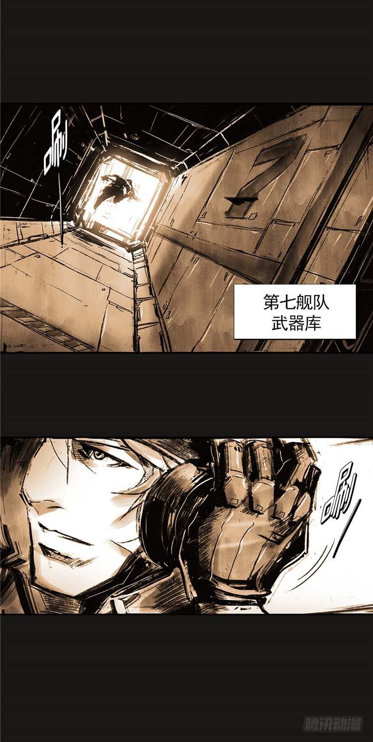 《全职大师年代记》大师诺亚 17 第25页