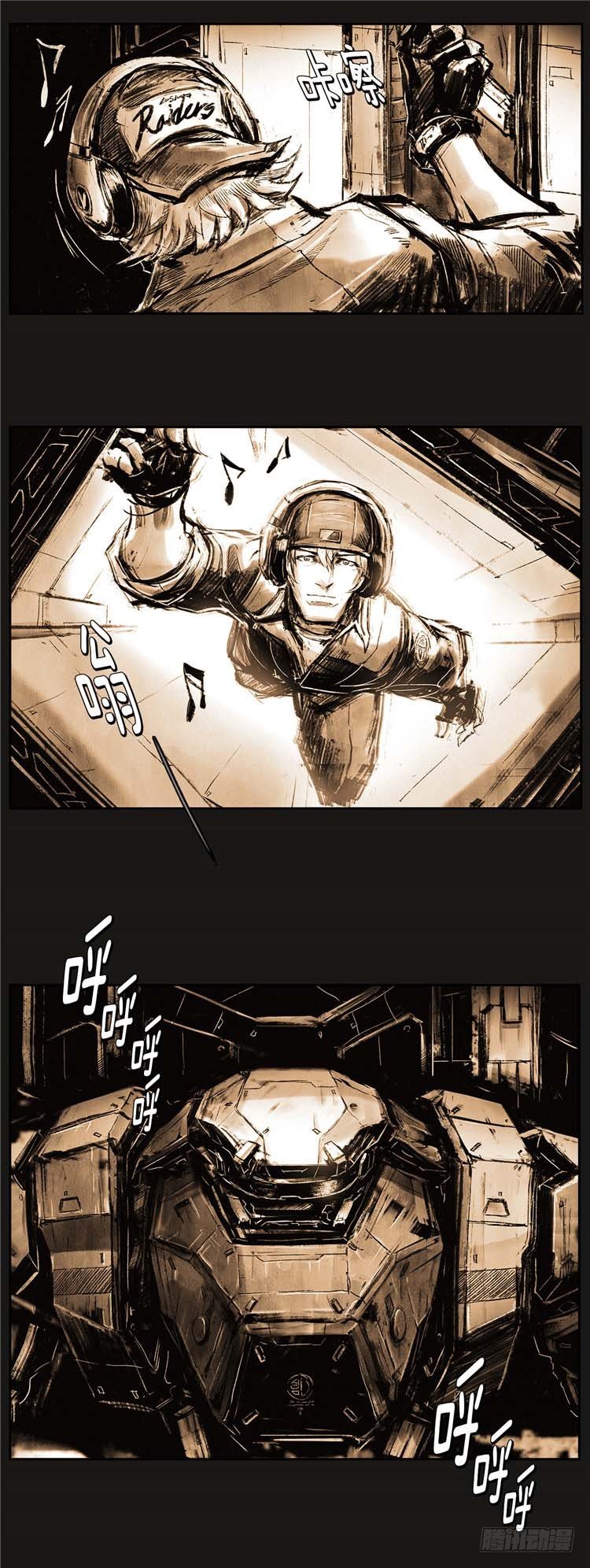 《全职大师年代记》大师诺亚 17 第26页