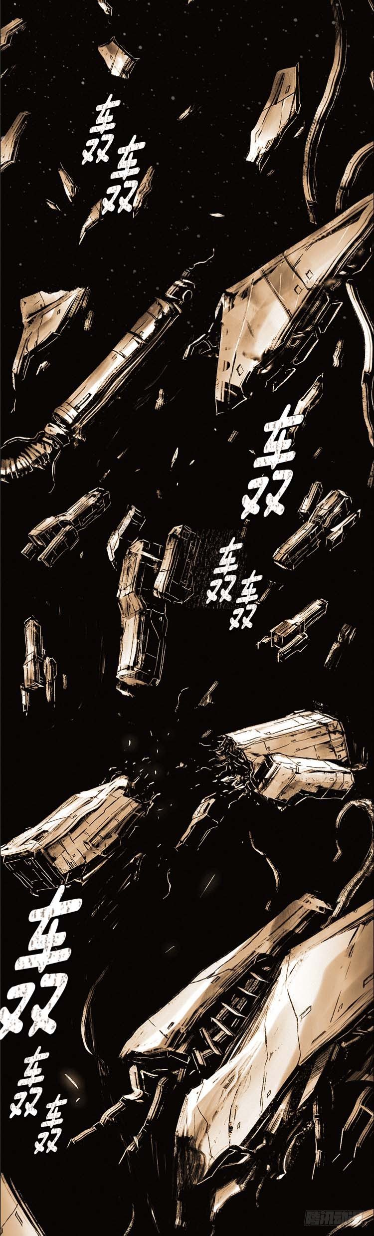 《全职大师年代记》大师诺亚 17 第2页