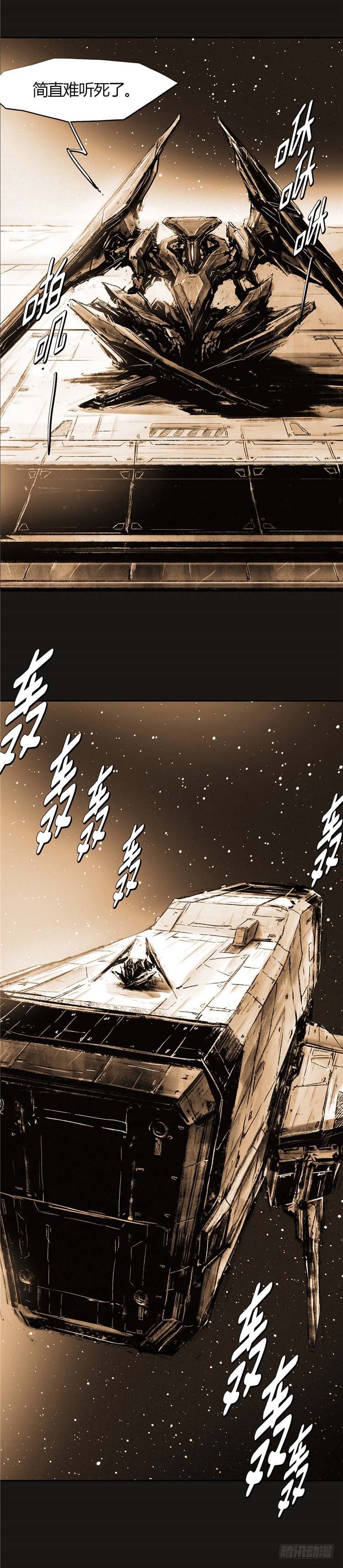 《全职大师年代记》大师诺亚 17 第32页