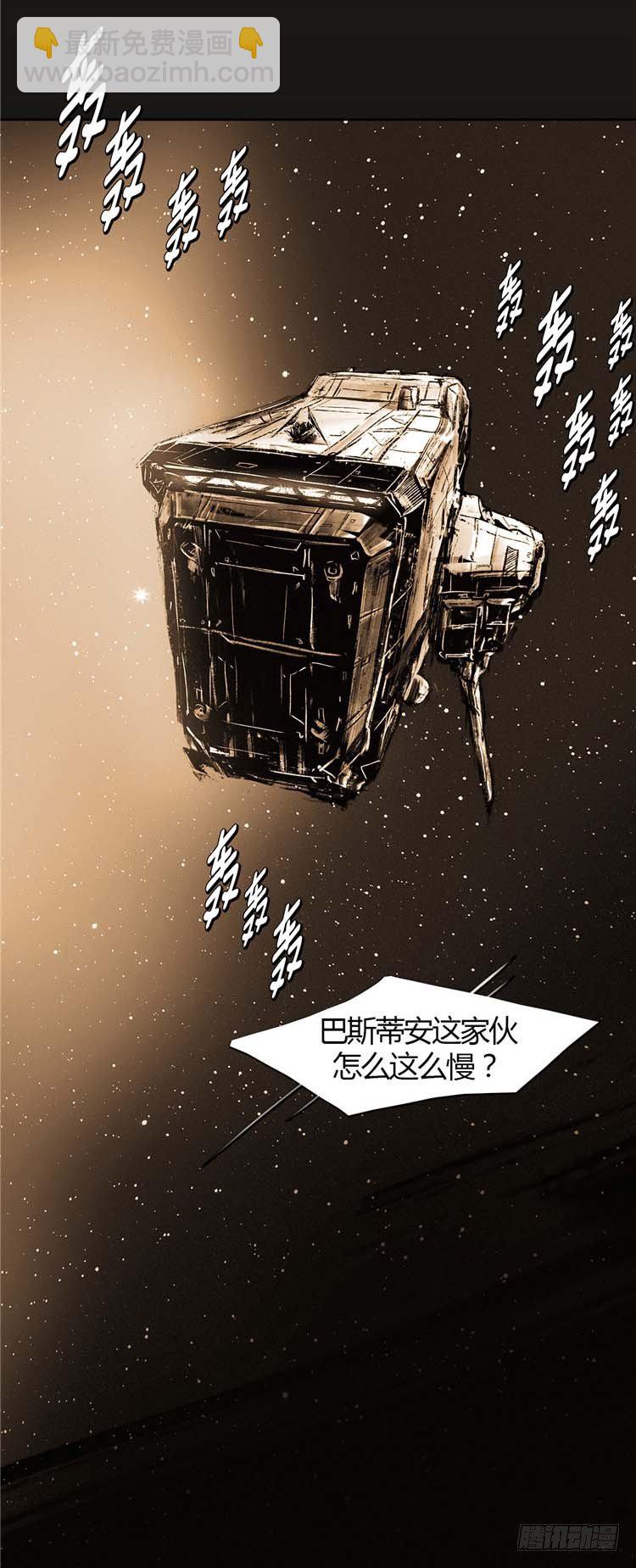 《全职大师年代记》大师诺亚 17 第33页