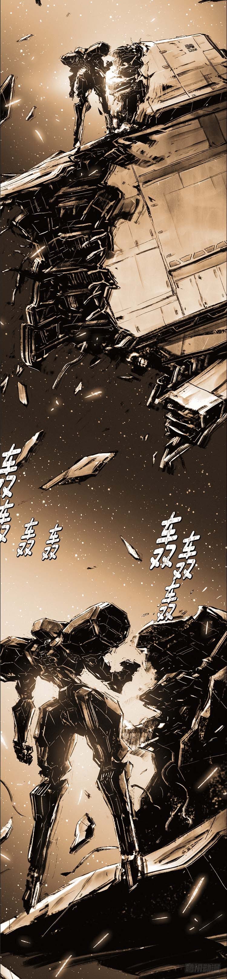 《全职大师年代记》大师诺亚 17 第5页