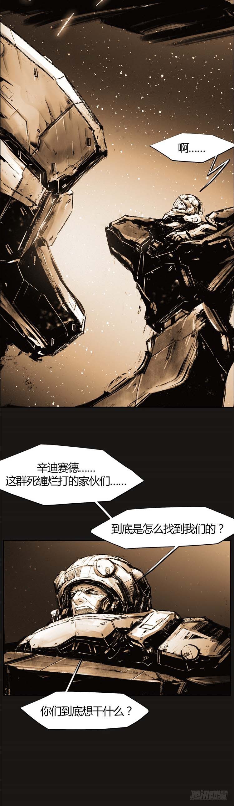 《全职大师年代记》大师诺亚 17 第6页
