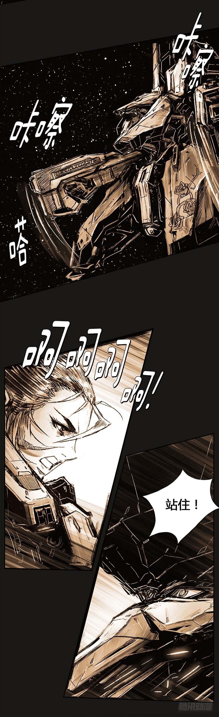 《全职大师年代记》大师诺亚 24 第10页