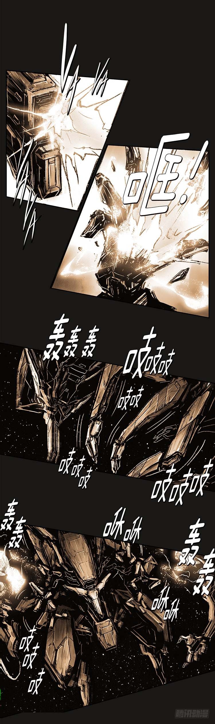 《全职大师年代记》大师诺亚 24 第13页