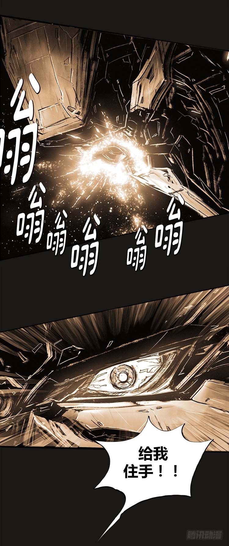 《全职大师年代记》大师诺亚 24 第20页