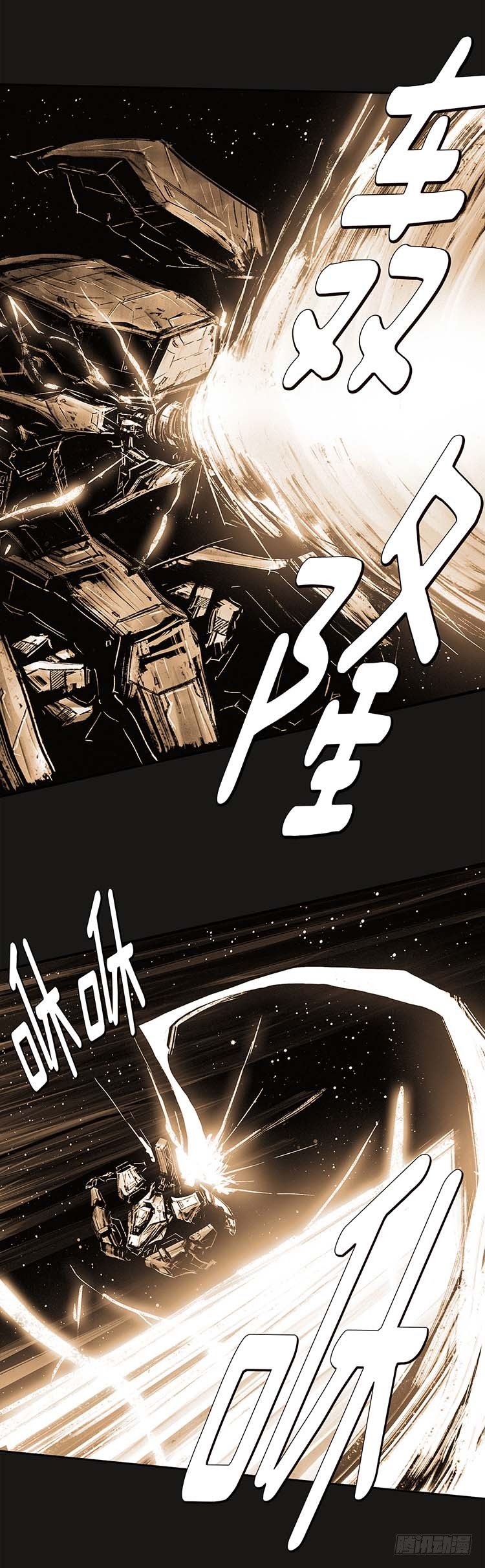 《全职大师年代记》大师诺亚 24 第21页